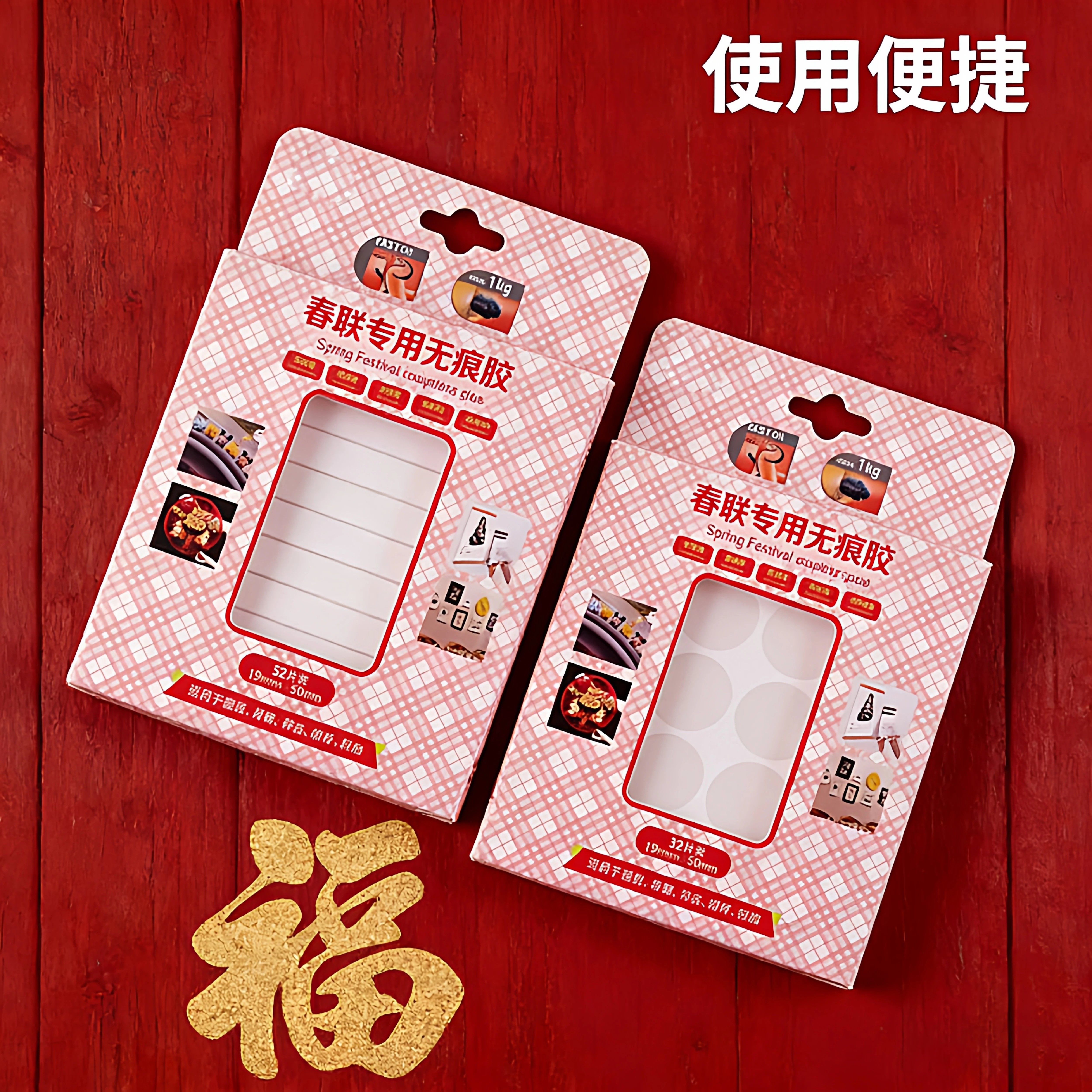 2026新款新年网格对联双面胶春联贴高粘不残胶32片袋装春联双面胶,淘宝优惠券,粉丝福利购,淘宝优惠卷