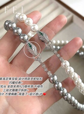 银色灵蛇澳白珍珠项链8mm轻奢颈链锁骨链2025新款镶钻配饰女气质