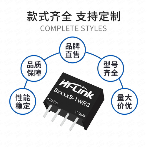 B0505S-1WR3DCDC直流隔离电源模块B0503/09/12/15/24S-1WR3非稳压 - 图3