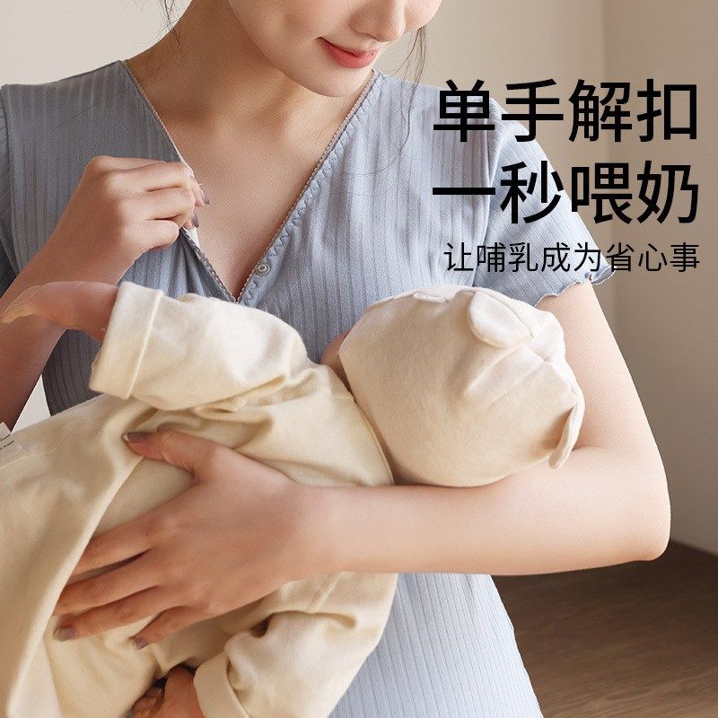 哺乳睡衣短袖两件套月子服夏季薄款孕妇怀孕期产后喂奶上衣家居服,淘宝优惠券,粉丝福利购,淘宝优惠卷