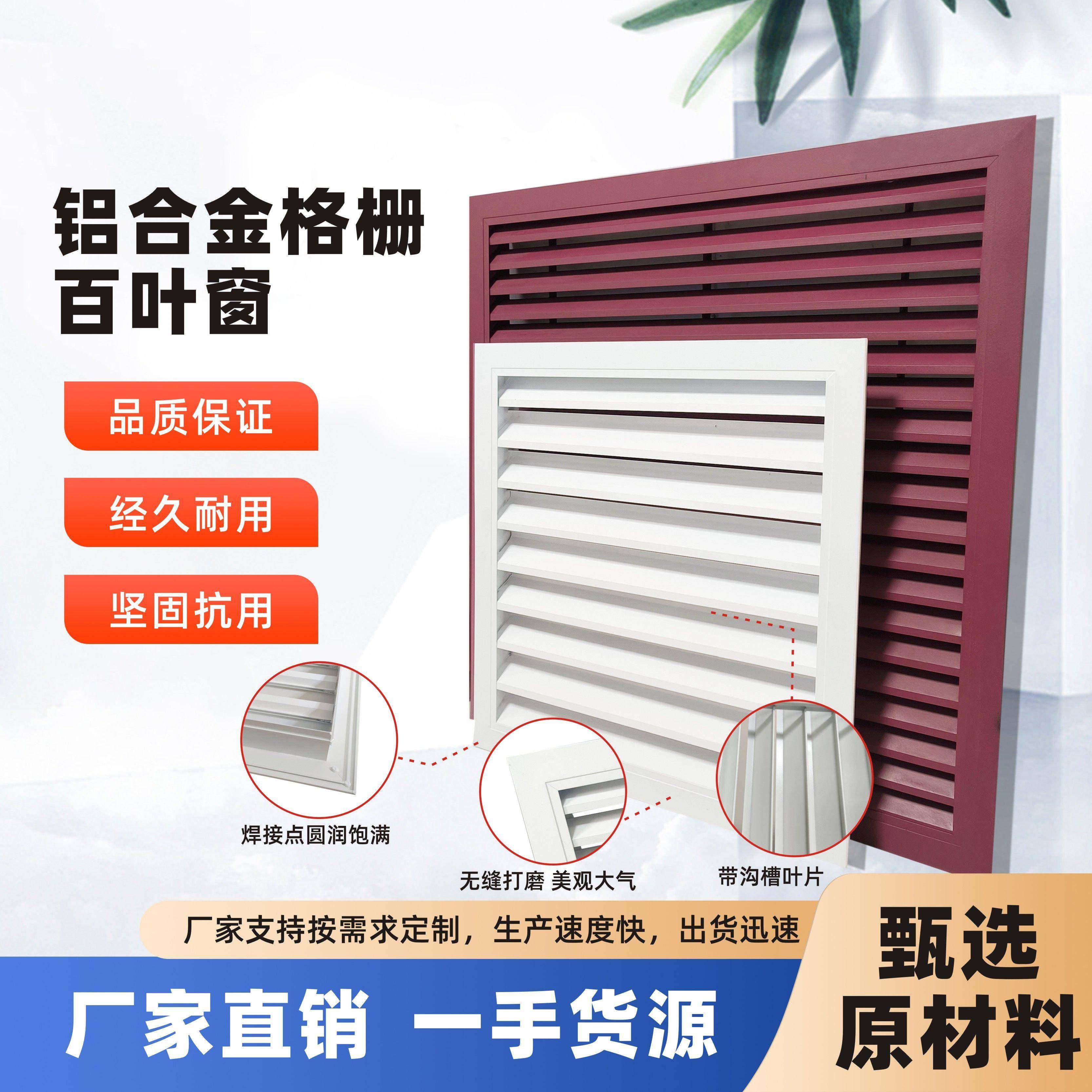 铝合金百叶窗格栅出风口外墙防风空调罩检修防雨透气排风通风口,淘宝优惠券,粉丝福利购,淘宝优惠卷