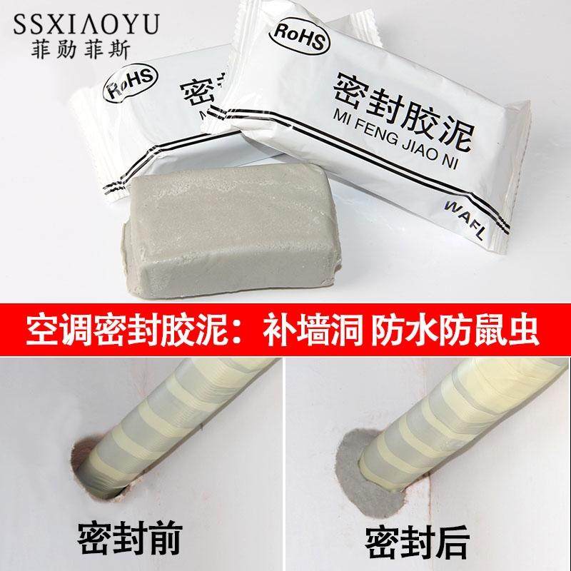 下水道封口泥防水密封胶泥家用填充固定空调孔补墙洞口堵洞橡皮泥,淘宝优惠券,粉丝福利购,淘宝优惠卷