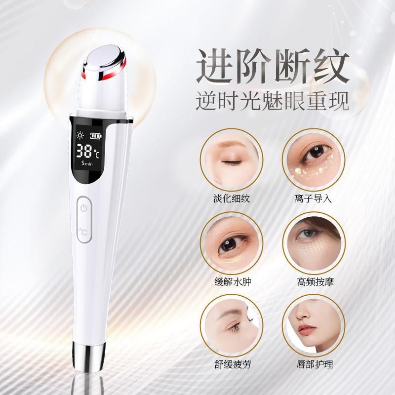 新款美眼仪 眼部彩光振动按摩导入仪 淡纹嫩肤美眼仪家用美容仪器,淘宝优惠券,粉丝福利购,淘宝优惠卷