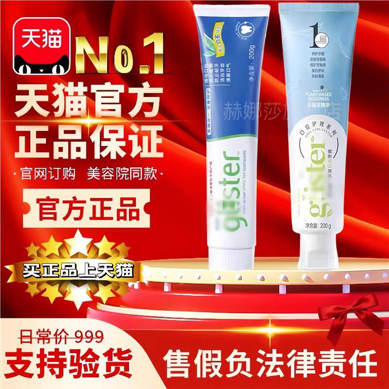 安丽利丽纽齿健崔莱白茶薄荷清新口气牙膏官方正品爱来坞旗舰店,淘宝优惠券,粉丝福利购,淘宝优惠卷