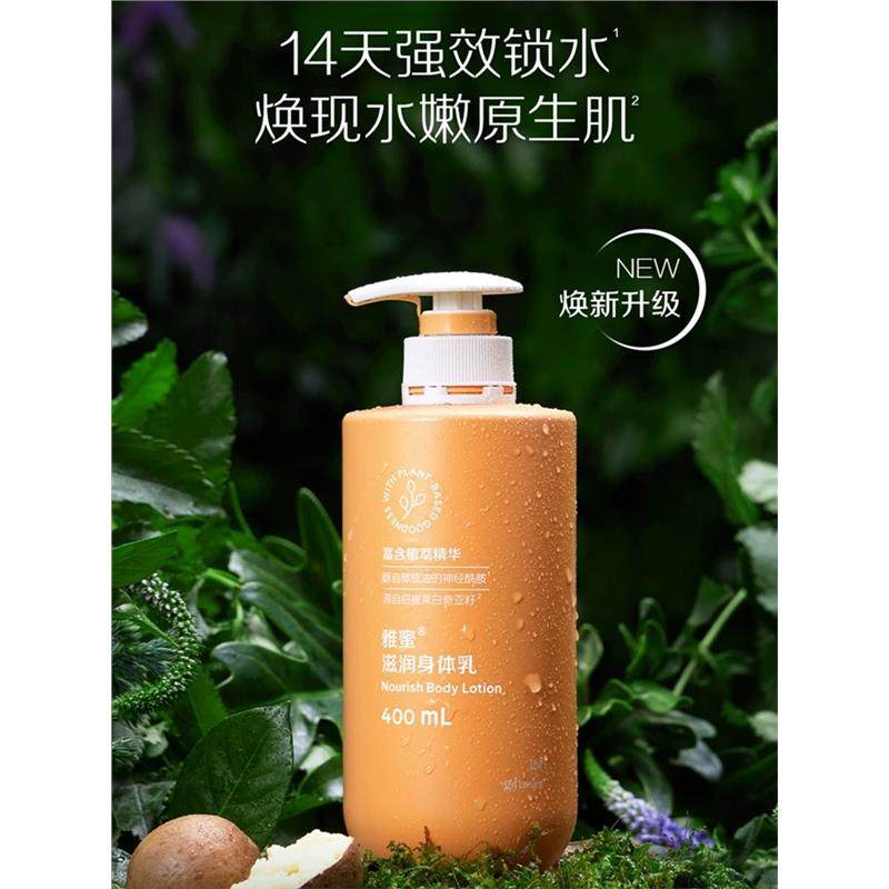 安丽利雅密蜜身体乳润肤露保湿滋润身体乳液官方正品爱来坞旗舰店,淘宝优惠券,粉丝福利购,淘宝优惠卷