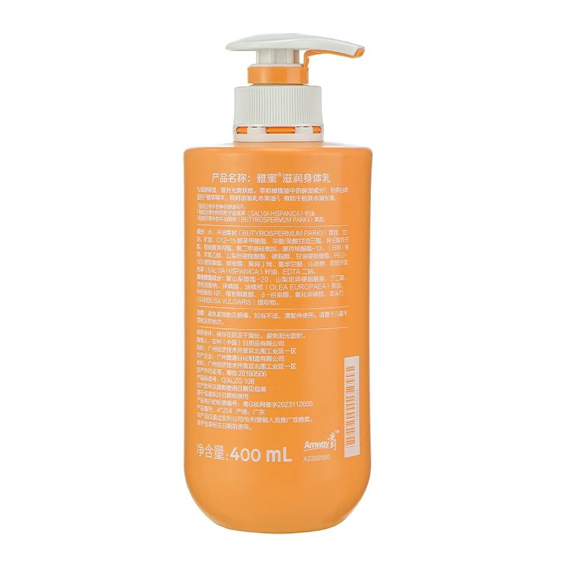 安丽利雅密蜜身体乳润肤露保湿滋润身体乳液官方正品爱来坞旗舰店,淘宝优惠券,粉丝福利购,淘宝优惠卷