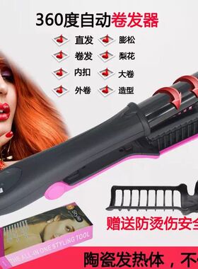 甄选自动卷发器卷发棒直发器内扣大波浪梨花烫膨松造型多合一美发