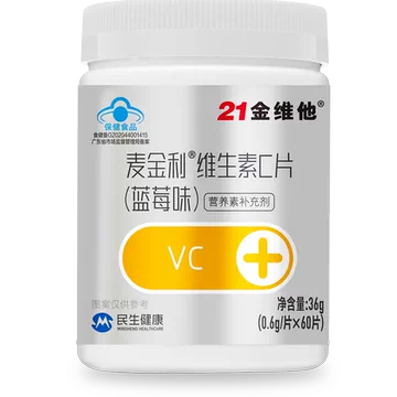 21金维他蓝莓叶黄素60粒+维生素C蓝莓味60粒[130元优惠券]-寻折猪