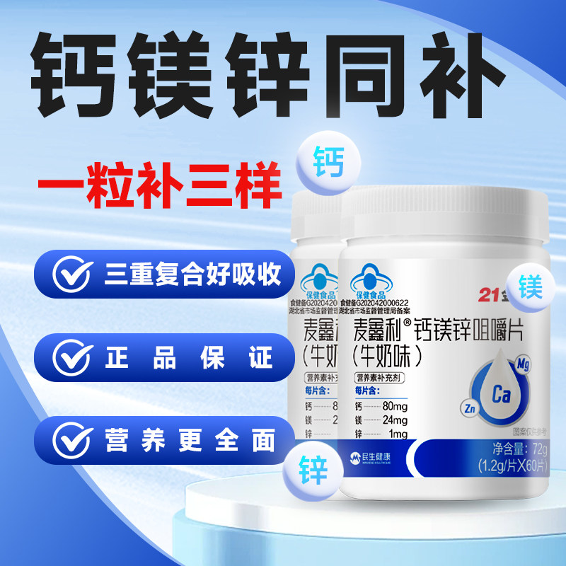 21金维他小金维他维生素VC蓝帽咀嚼官方旗舰保健官方正品强免疫 21金维他小金维他维生素VC蓝帽咀嚼官方旗舰保健官方正品强免疫