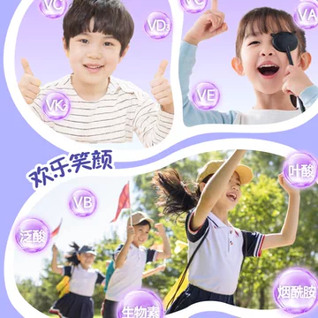 21金维他儿童青少年多种维生素片微泡[80元优惠券]-寻折猪