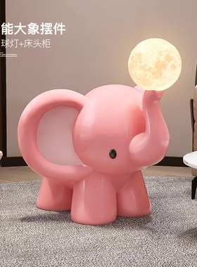 卡通大象客厅h大型落地摆件沙发边几电视柜旁茶几床头灯乔迁礼物