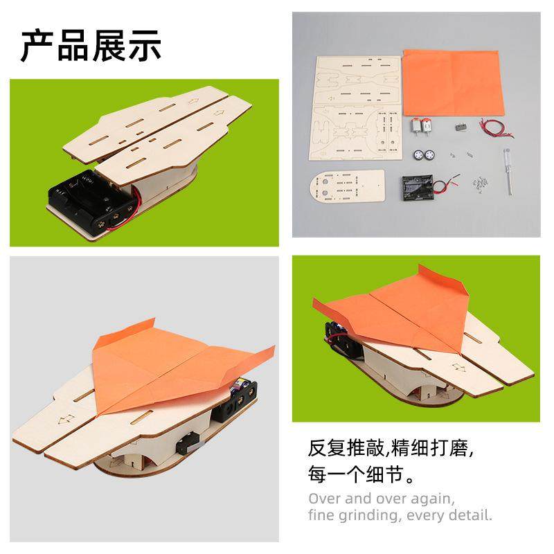 小学生趣味实验科技小制作DIY纸飞机弹射器STEAM益智科教玩具模型,淘宝优惠券,粉丝福利购,淘宝优惠卷