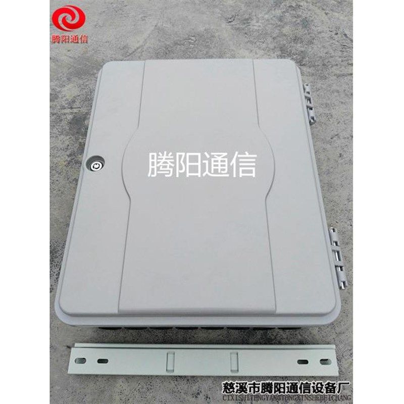 64芯光纤分纤箱 1分64分光箱 64芯塑料PC分纤箱 64芯光缆分配箱,淘宝优惠券,粉丝福利购,淘宝优惠卷