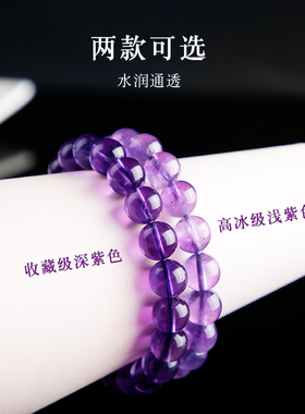 原矿乌拉圭紫水晶手链圆珠散珠佛珠手串耳饰diy配件饰品礼物男女