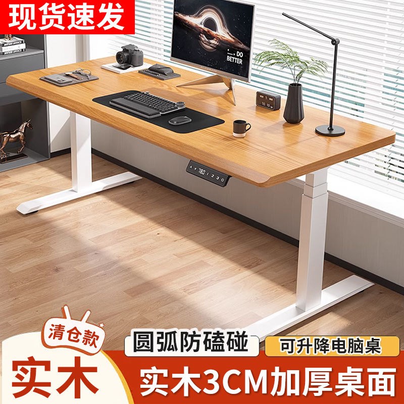 电动升降桌电脑j桌椅套装家用办公书桌电竞桌工作台桌子可升降桌 - 图0