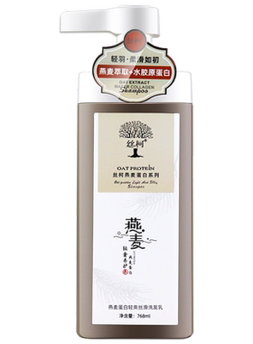 丝柯燕麦香氛娇嫩沐浴露清爽丝滑蓬松控油轻盈去屑洗发乳光感发膜