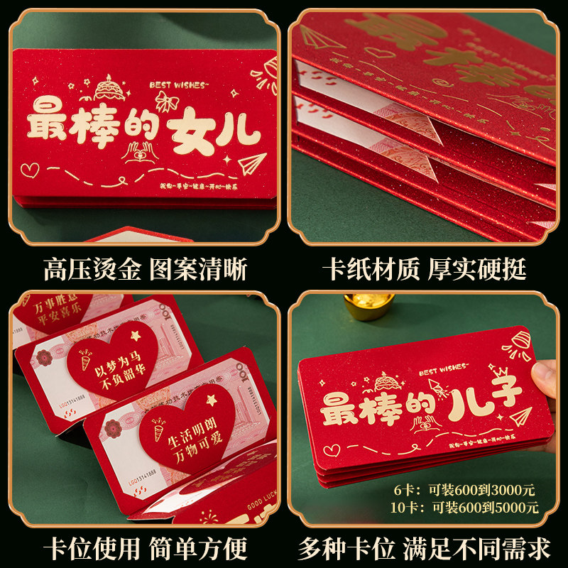 2026马年新款红包儿童高档通用创意个性折叠利是封小孩春节压岁包,淘宝优惠券,粉丝福利购,淘宝优惠卷