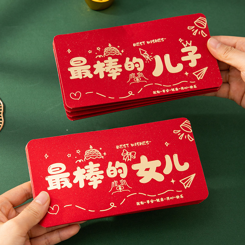 2026马年新款红包儿童高档通用创意个性折叠利是封小孩春节压岁包,淘宝优惠券,粉丝福利购,淘宝优惠卷