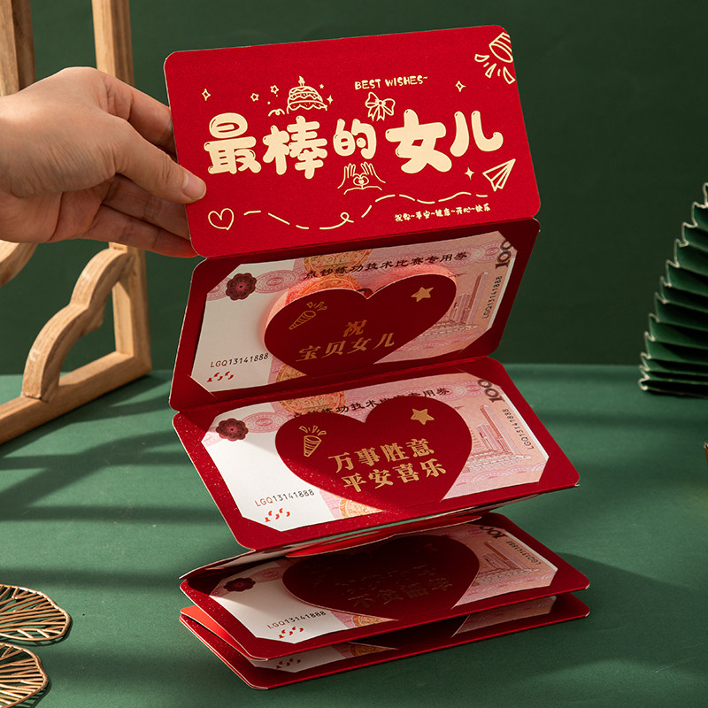 2026马年新款红包儿童高档通用创意个性折叠利是封小孩春节压岁包,淘宝优惠券,粉丝福利购,淘宝优惠卷