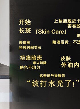 美容院养生会所皮肤管理护肤工作室背景立体亚克力墙贴装饰画自粘