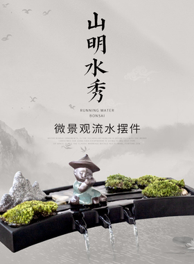 石槽小鱼缸池微景观假山喷水瀑布流水摆件循环器招财造景装饰配件
