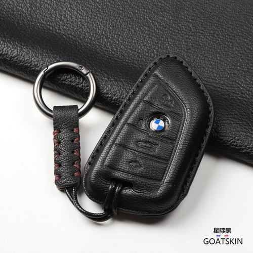 宝马钥匙套3系5系7系1系山羊皮X1X2X3X4X5X6iX7刀锋530li包壳扣套 - 图1