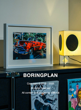 无聊计划 复古汽车装饰画现代客厅卧室挂画有框画作 BORINGPLAN