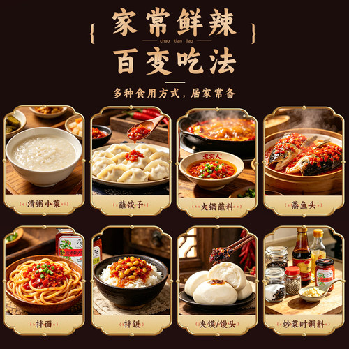 【老实人】江西特产辣椒酱本地朝天椒蒜蓉辣酱原味拌面酱火锅蘸料 - 图3