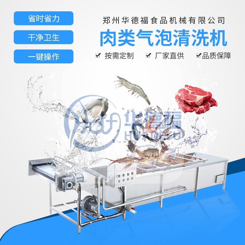 小型辣椒清洗机西红柿叶菜气泡清洗设备茄子豆角自动化清洗生产线,淘宝优惠券,粉丝福利购,淘宝优惠卷