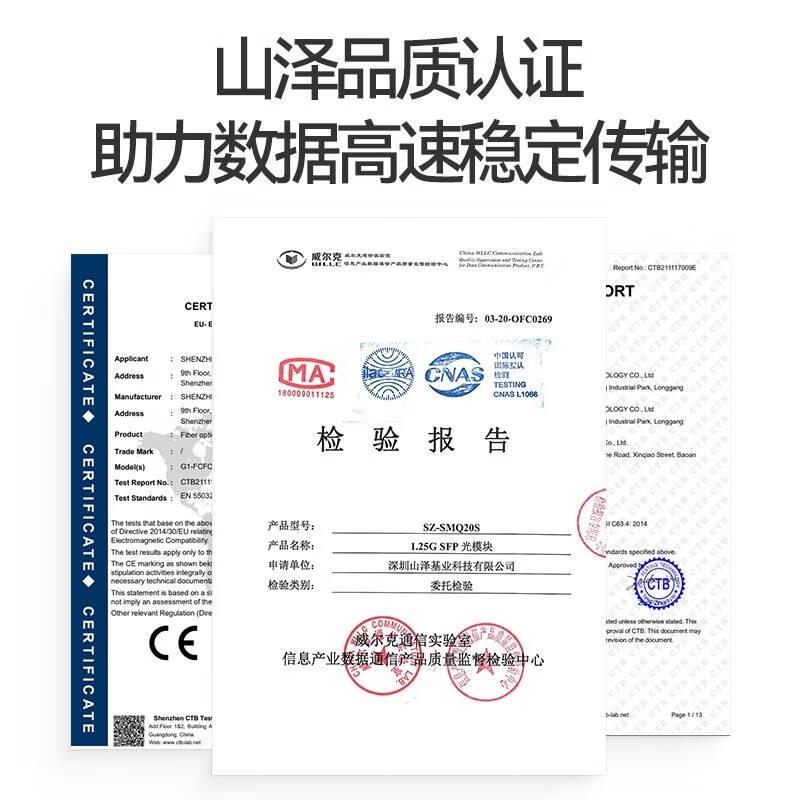 山泽(SAMZHE)电信级万兆光纤跳线LC-LC多模双芯OM3低烟无卤光纤线 - 图3