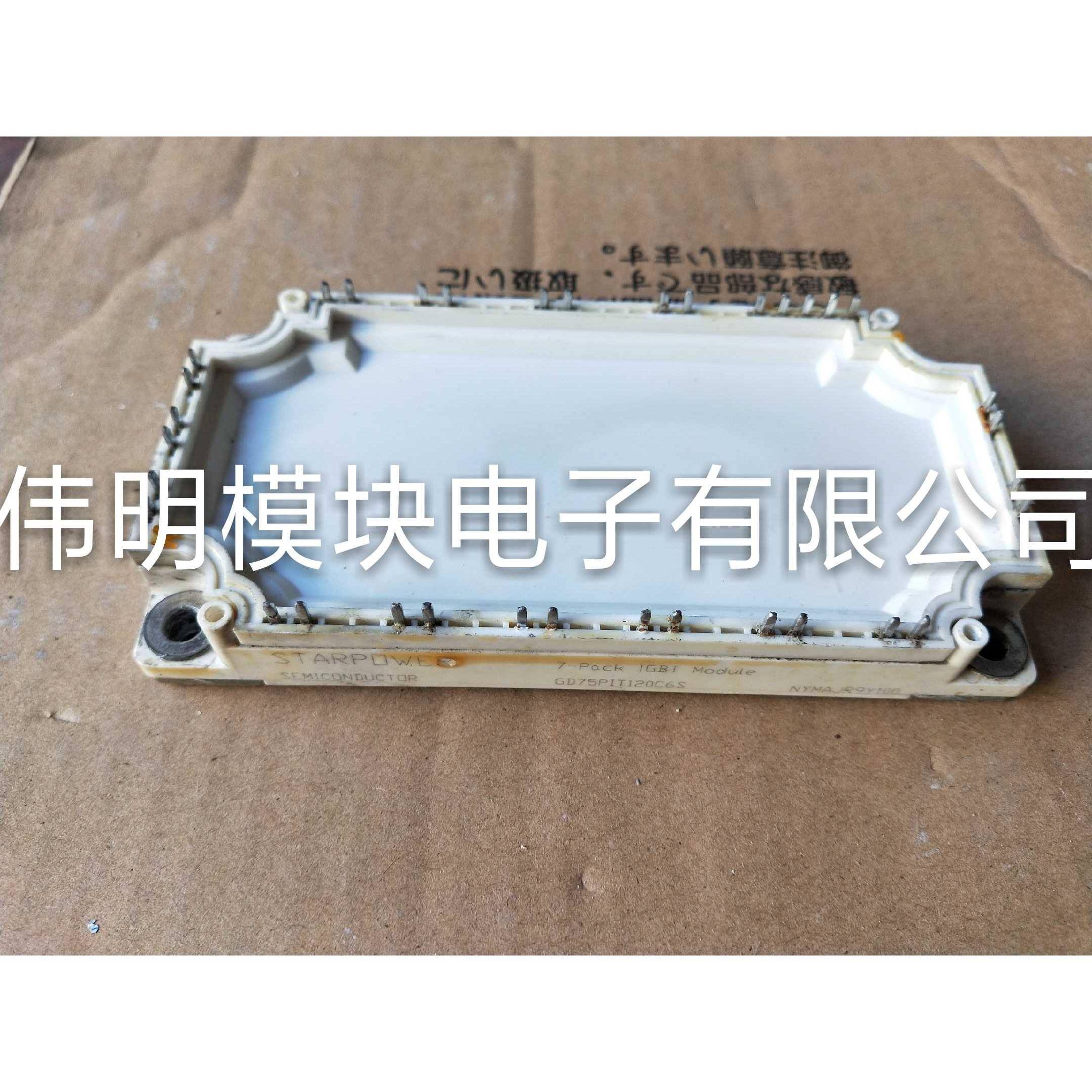 GD75PIT120C6S GD50PIT120C6S 原装拆机原字正品质量保证 包好用 - 图0