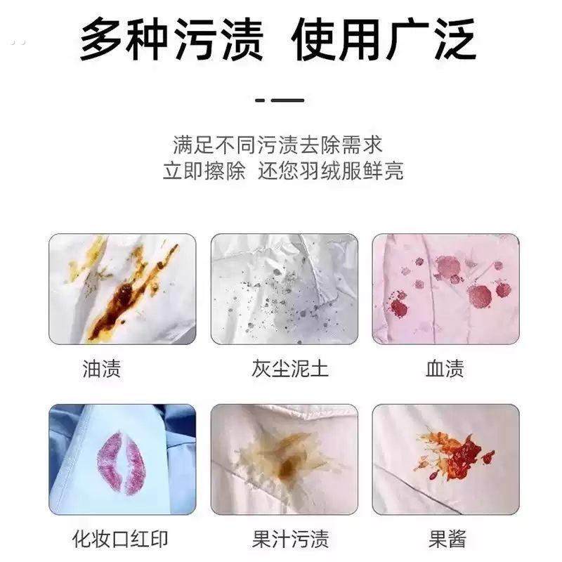 羽绒服清洁专用湿巾免洗神器去油污衣物污渍清洁剂衣服清洗干洗剂,淘宝优惠券,粉丝福利购,淘宝优惠卷