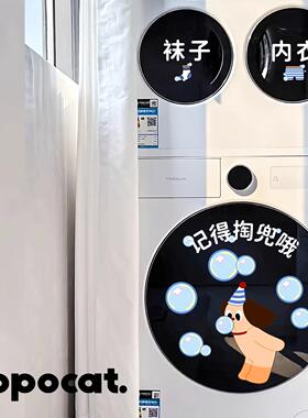 小狗提示洗衣机贴纸可爱分区洗衣机外壳装饰贴滚筒洗衣机提示贴纸