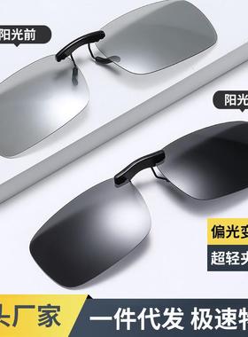 夹片夜晚开车司机专用防眩光驾驶镜防远光灯偏光近视镜片