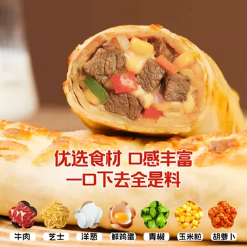 草原文化牛肉芝士卷儿童早餐半成品120g*5个[50元优惠券]-寻折猪