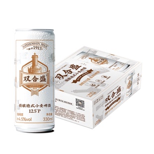 双合盛精酿德式啤酒330ml*24听