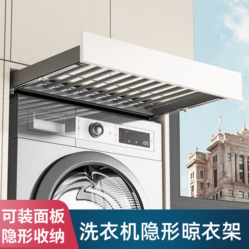洗衣机抽拉衣架阳台隐形隐藏式晾衣架上方裤架伸T缩滑轨超薄免打,淘宝优惠券,粉丝福利购,淘宝优惠卷