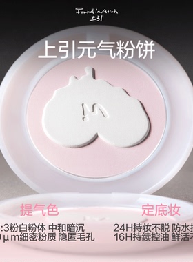 【官方正品】粉饼持久定妆