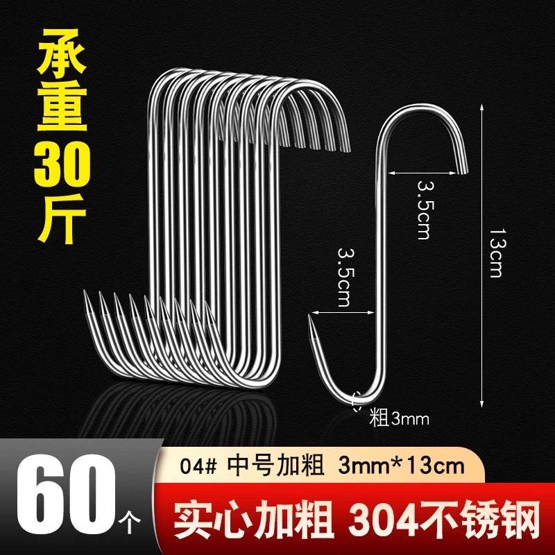 日本304不锈钢加粗S型晒腊肉挂钩大号实心挂猪肉香肠烤鸭尖头钩子,淘宝优惠券,粉丝福利购,淘宝优惠卷