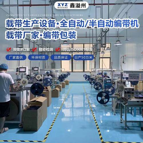 SMD表面贴装器件薄片全自动编带机柔性上料带CCD复检芯片编带机 - 图2