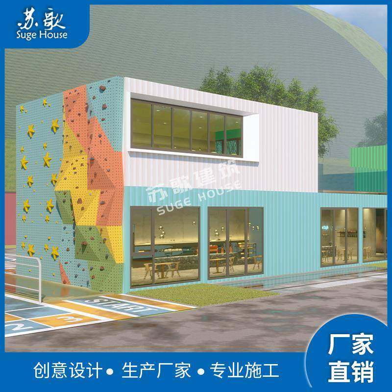 预制模块化集装箱房屋改造创意商业街商铺店铺阳光房设计建造,淘宝优惠券,粉丝福利购,淘宝优惠卷