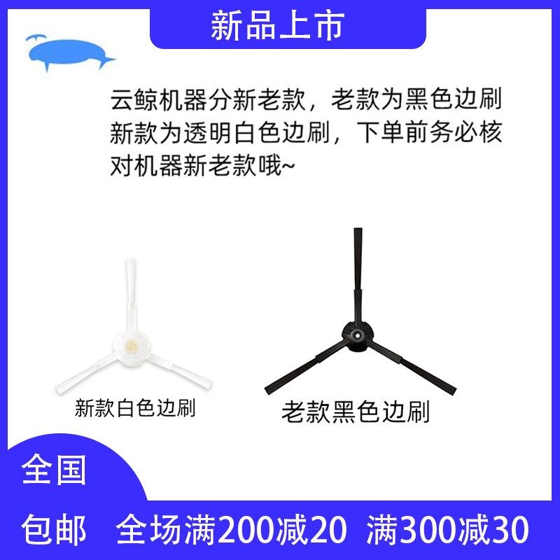 云鲸扫地机器人J抹布拖布头尘盒网边刷拖地模块J洁剂液,淘宝优惠券,粉丝福利购,淘宝优惠卷