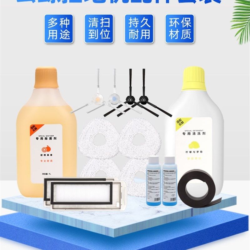 云鲸扫地机器人J抹布拖布头尘盒网边刷拖地模块J洁剂液,淘宝优惠券,粉丝福利购,淘宝优惠卷