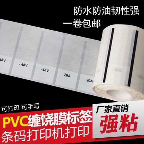 手写电线标签 打印线缆标 网线标示贴纸包装缠线记号标 - 图0