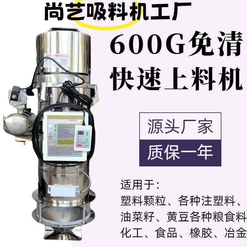 600G真空免清理吸料机碎料注塑机颗粒气动螺旋上料机自动塑料色粉,淘宝优惠券,粉丝福利购,淘宝优惠卷