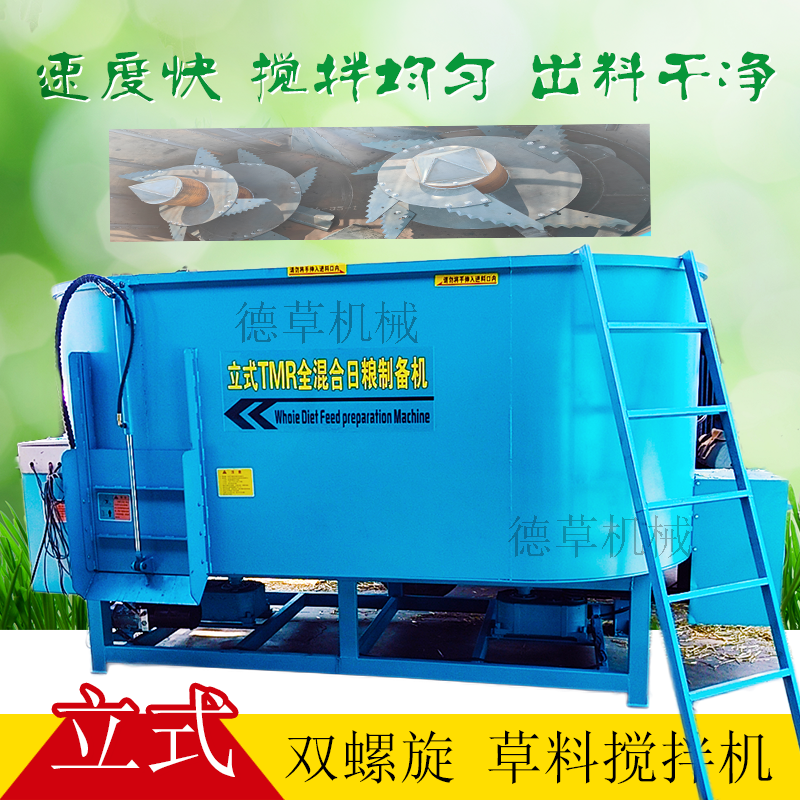 立式TMR全日粮饲料搅拌机拌草机混合拌料机干湿两用养殖揉丝粉碎,淘宝优惠券,粉丝福利购,淘宝优惠卷