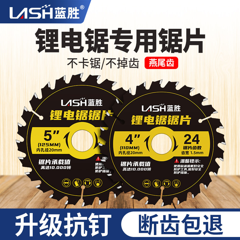 电圆锯木工锯片寸.寸左右燕尾齿切割片角锯,淘宝优惠券,粉丝福利购,淘宝优惠卷