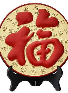 炭雕工艺品福字家居酒柜电视柜装饰品客厅摆件小现代创意摆设