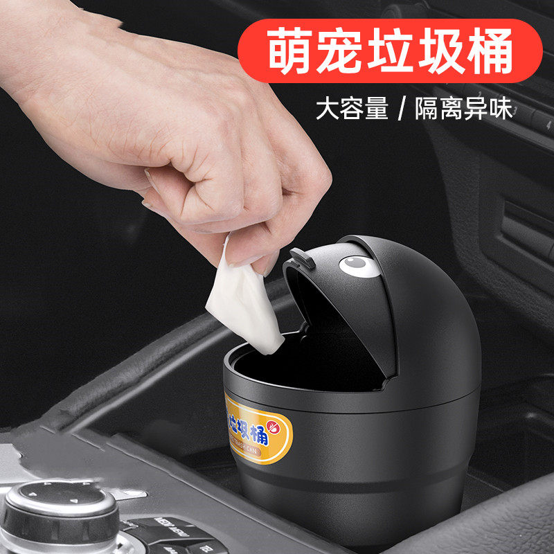 车载垃圾桶c汽车内用收纳桶车上水杯位可爱小置物桶前排收纳垃圾,淘宝优惠券,粉丝福利购,淘宝优惠卷