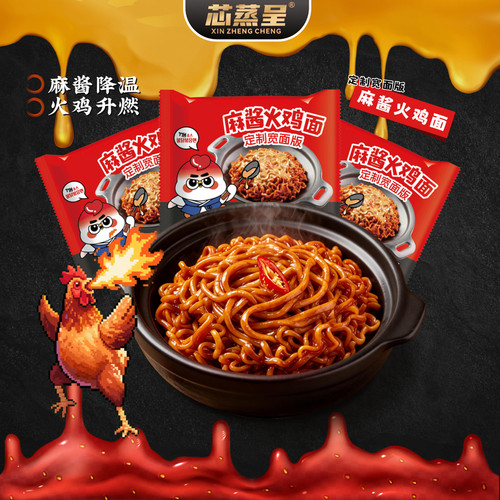 芯蒸呈麻酱火鸡面12包定制宽面袋装泡面方便速食宿舍夜宵方便面 - 图3